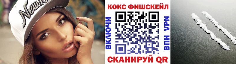 Кокаин Fish Scale  Карачев 