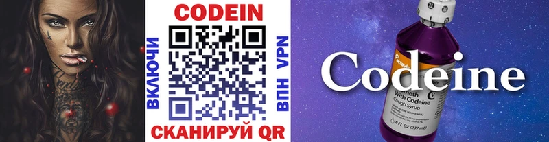 Codein напиток Lean (лин)  закладка  дарк нет Telegram  Карачев 