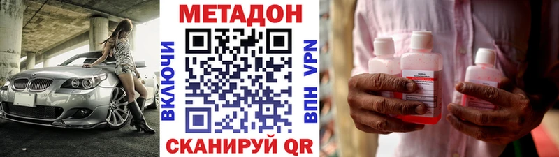 Метадон VHQ  omg как зайти  Карачев 